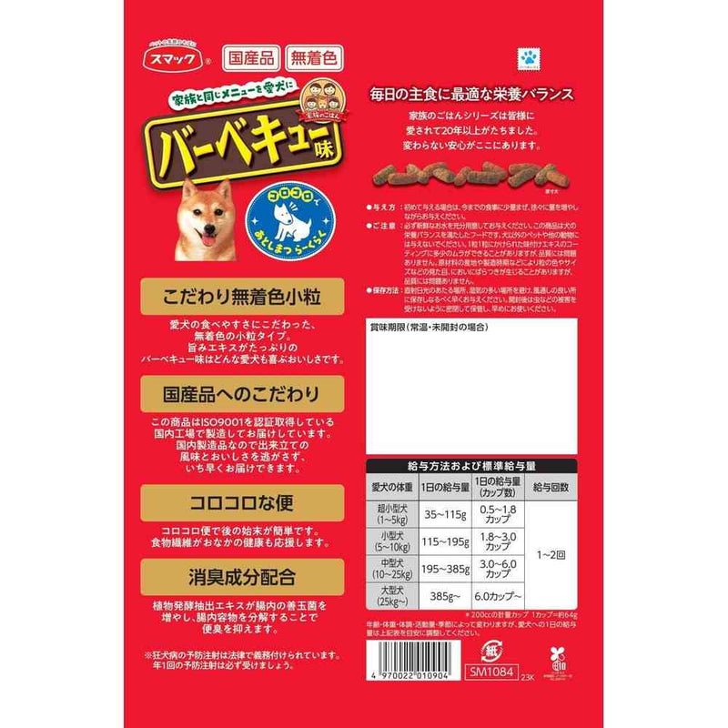 スマック 家族のごはん バーベキュー味 2.2kg