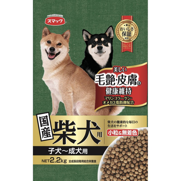 スマック　柴犬用子犬～成犬用 2.2kg 2.2kg