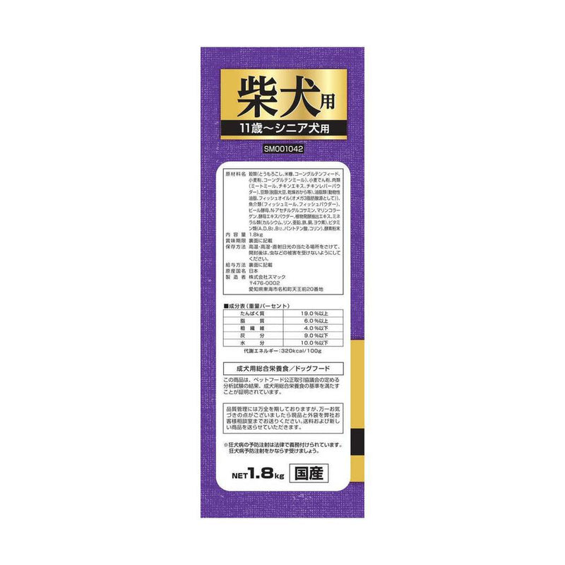 スマック 柴犬用シニア犬用 1.8kg