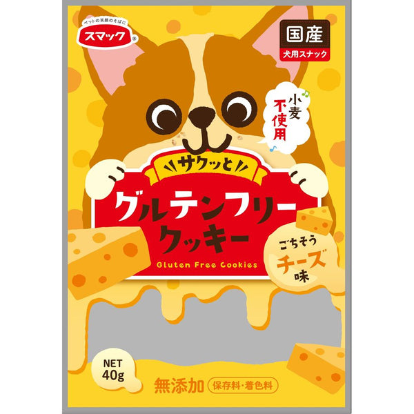 スマック　グルテンフリークッキー　チーズ味 40g