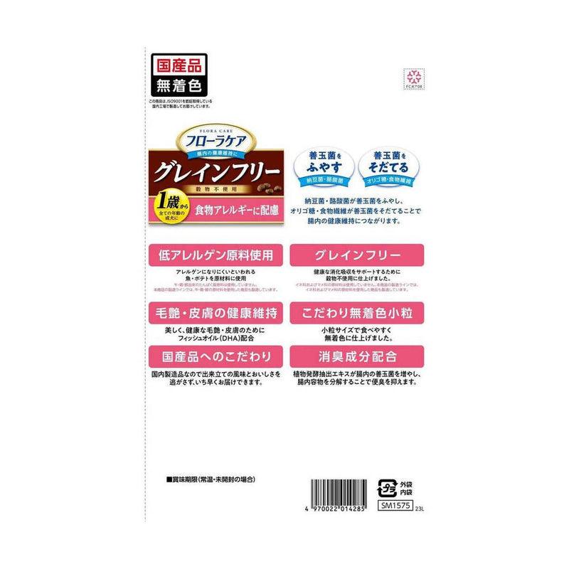スマック フローラケアDOG 食物アレルギーに配慮 800g