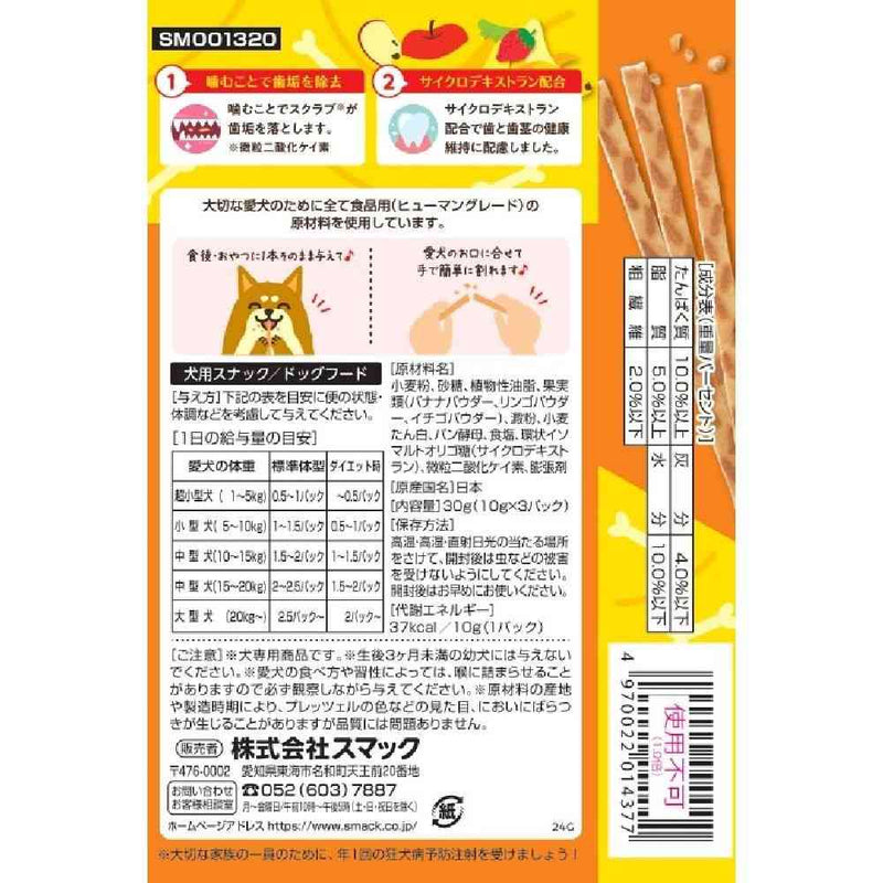 スマック プレッツェル 低脂肪 3種の果物味 30g（10g×3パック）