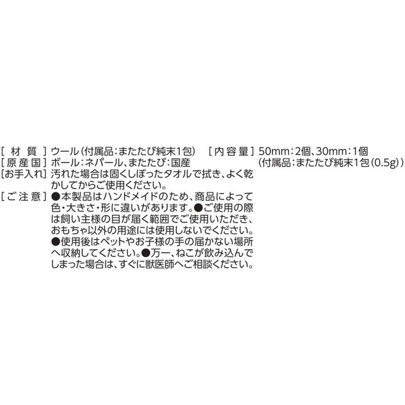 株式会社スマックじゃれボール 3ピース