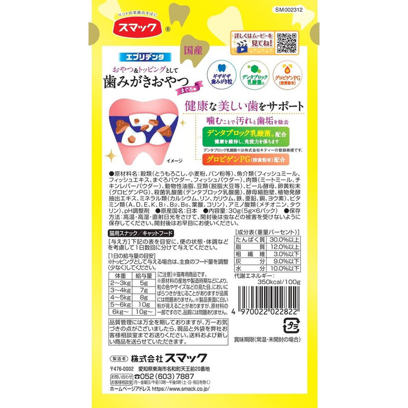 スマック　エブリデンタ 猫用 まぐろ味 30g 30g