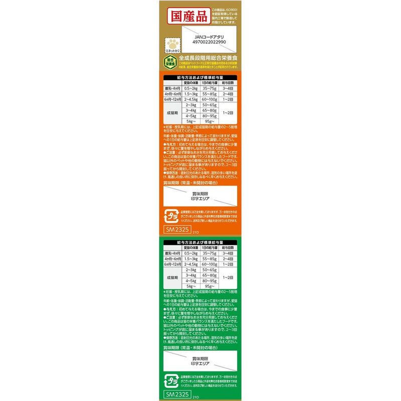 スマック　ミネット4連パック 食べ比べパック まぐろチップ&かつお節添え 160g 160g