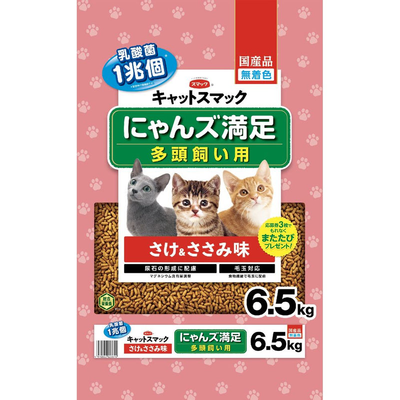 スマック　キャットスマック　にゃんズ満足　さけ&ささみ味 6.5kg