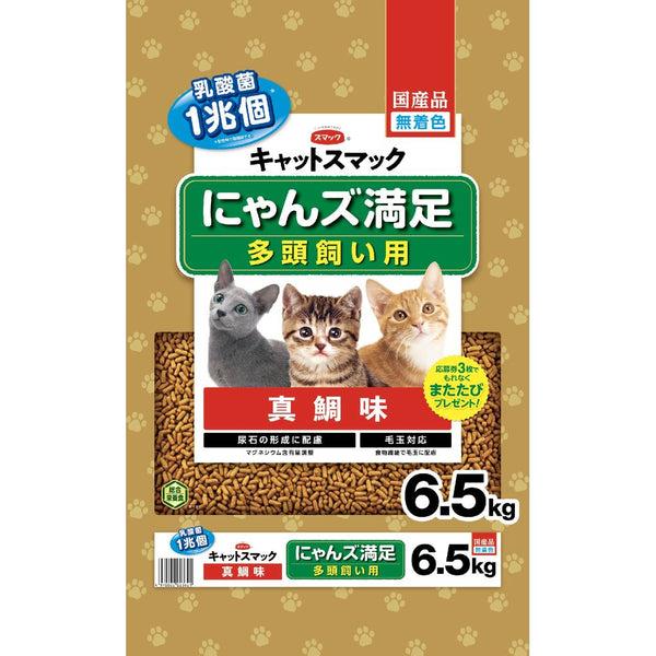 スマック　キャットスマック　にゃんズ満足　真鯛味 6.5kg