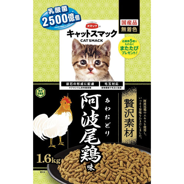 スマック　キャットスマック　贅沢素材　阿波尾鶏味 1.6kg