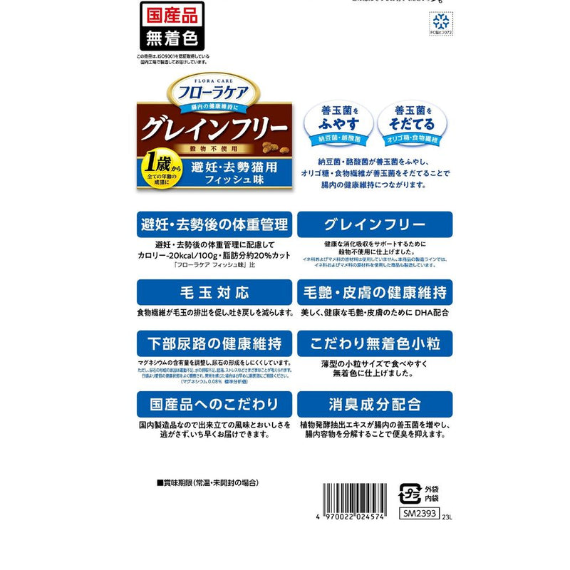 スマック　フローラケアCAT 避妊・去勢猫用フィッシュ味 720g 720g