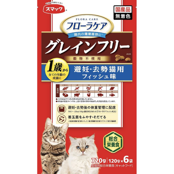 スマック　フローラケアCAT 避妊・去勢猫用フィッシュ味 720g 720g