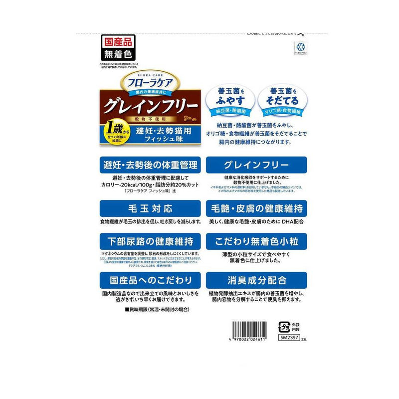スマック フローラケアCAT 避妊・去勢猫用フィッシュ味 1.8kg