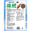 スマック 錦鯉 7kg