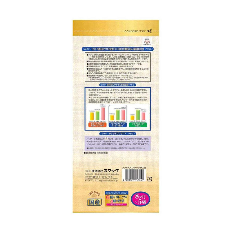 スマック リトルファミリー メンテナンスステージ 6種のフルーツと4種の野草 900g