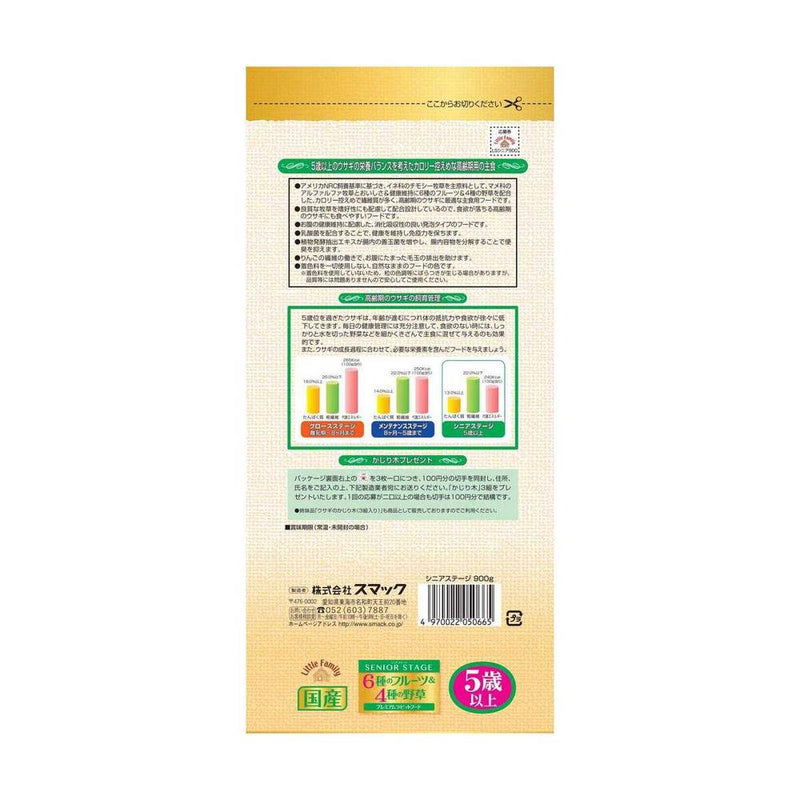 スマック リトルファミリー シニアステージ 6種のフルーツと4種の野草 900g