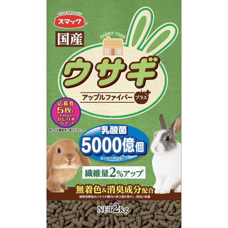 スマック ウサギ 2kg