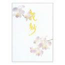 アピカ 花妙（はなたえ） 便箋 セミB5 1冊40枚