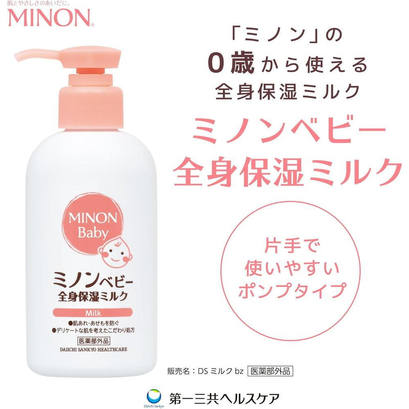 【医薬部外品】第一三共 ミノンベビー全身保湿ミルク 150ml