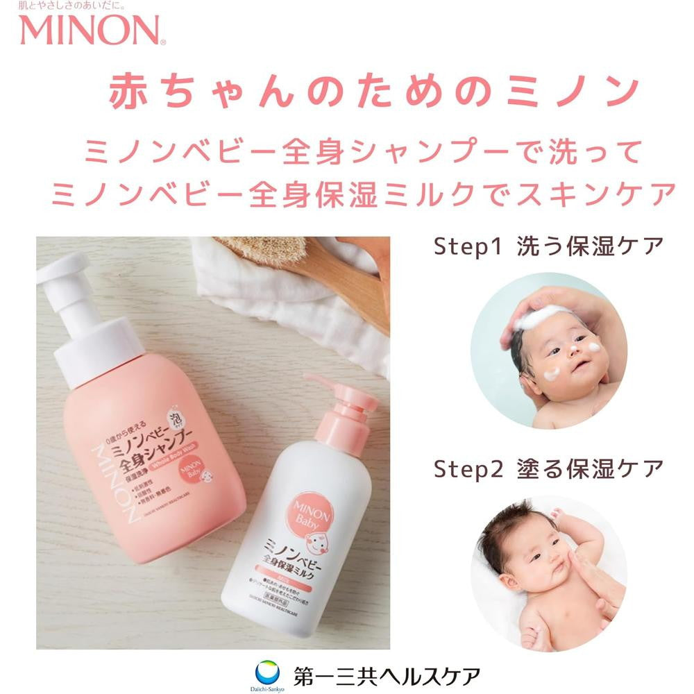 最終価格　新品　MINONミノン　ベビー全身シャンプー　泡　保湿ミルク　おまけ付 514cwciUgeL.jpg_BO30,255,255,
