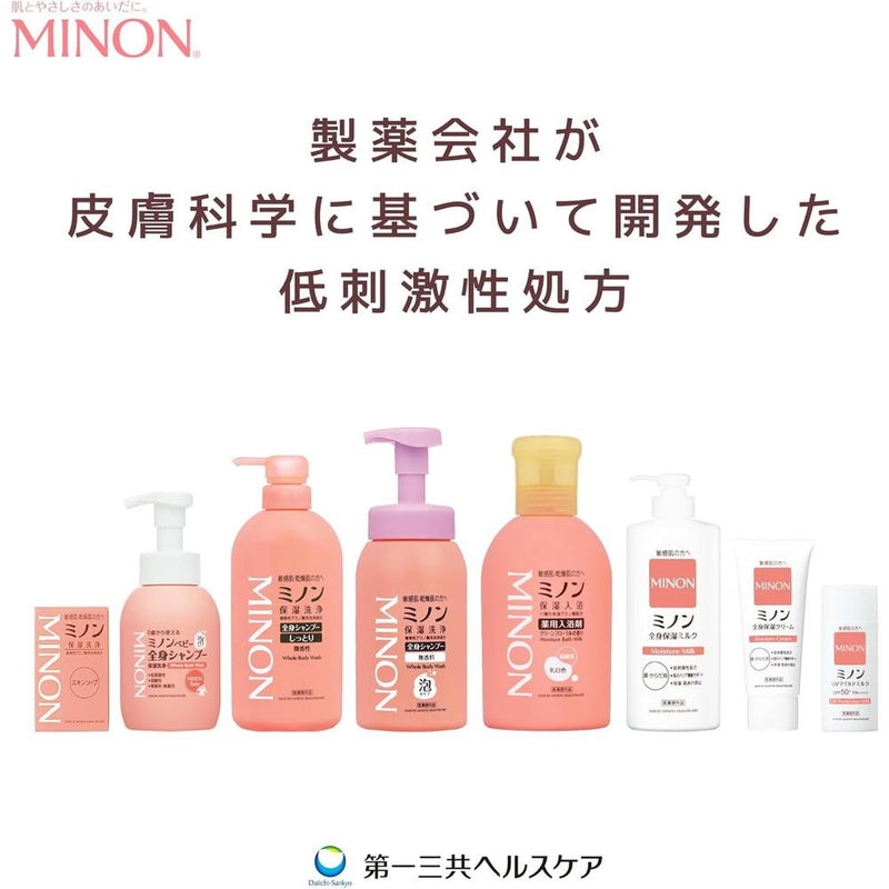 【医薬部外品】第一三共 ミノンベビー全身保湿ミルク 150ml