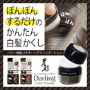 Amorosu Darling 彩色粉黑色 5g