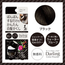 Amorosu Darling 彩色粉黑色 5g