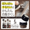 Amorosu Darling Color Powder Dark Brown 5g