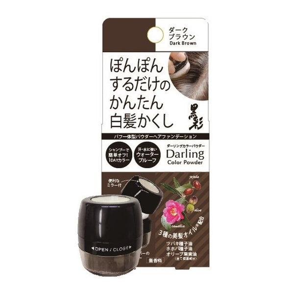 Amorosu Darling Color Powder Dark Brown 5g