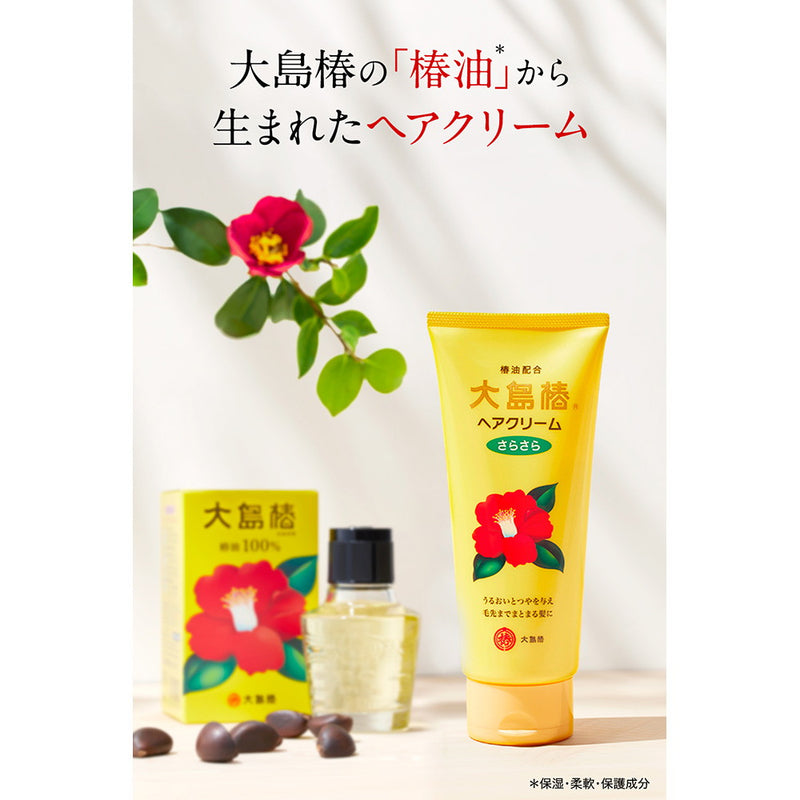 大島椿 ヘアクリームさらさら(髪の量が少ない方 髪が細い方) 160g