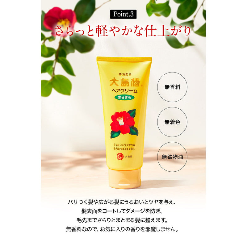 Oshima Tsubaki Hair Cream Smooth (those with less hair and thin hair) 160g