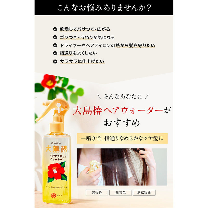 大島椿OSTヘアウォーター 180ML