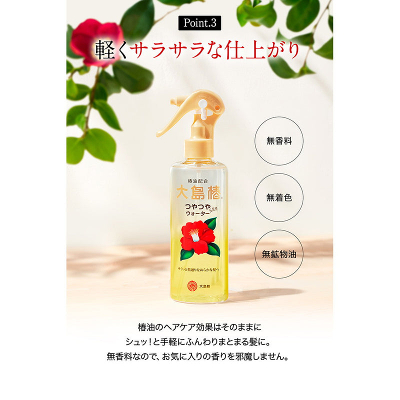 大島椿OSTヘアウォーター 180ML