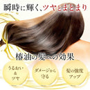 大岛椿光泽喷雾 100% 山茶油 140g