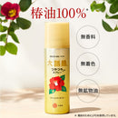 大岛椿光泽喷雾 100% 山茶油 140g