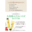 大島椿 エクセレントトリートメント 200g