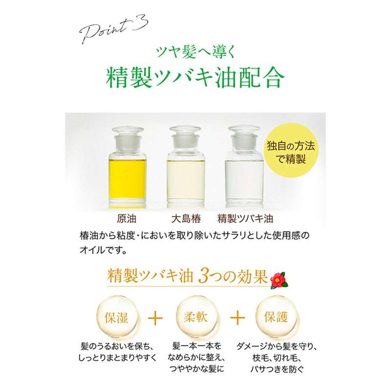 大島椿 エクセレントトリートメント 200g