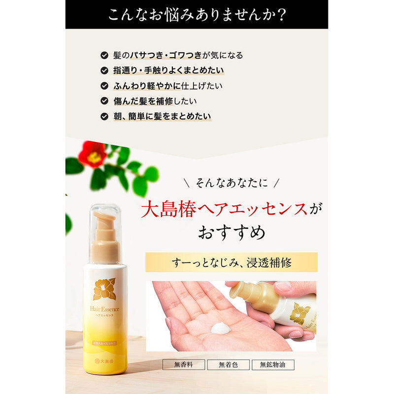 大島椿 ヘアエッセンス(ミルクタイプ 軽やかにまとまる 洗い流さない) 100ml