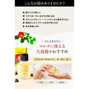 大岛椿100%山茶油