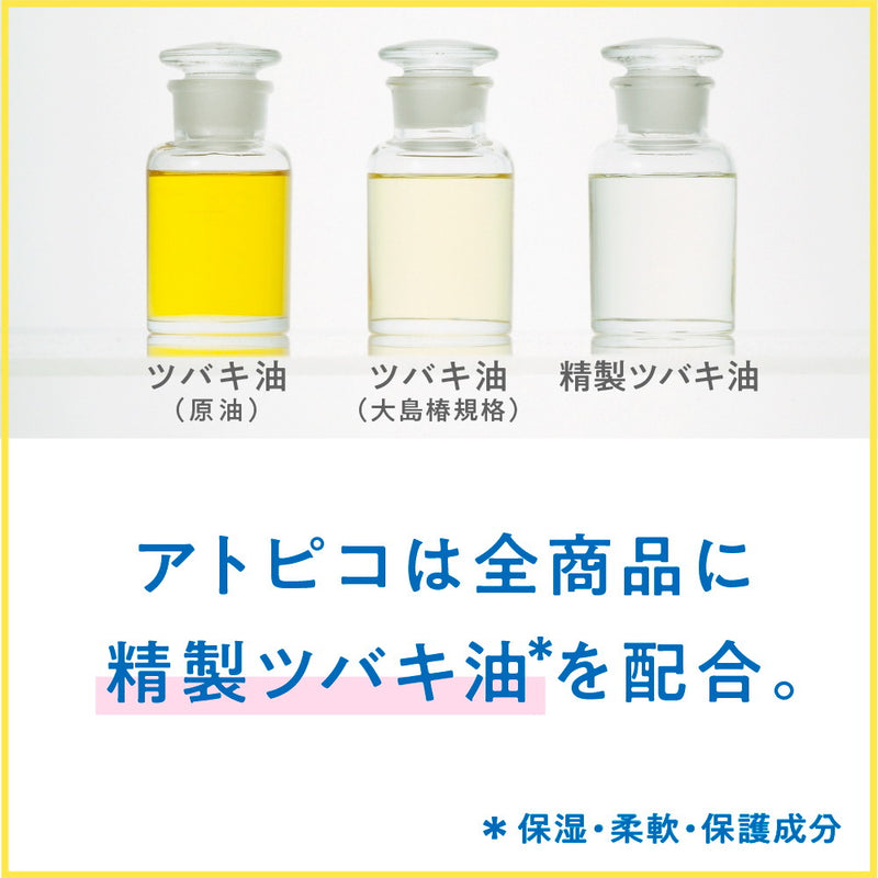 Oshima Tsubaki Atopico Skin Care Oil 30ml