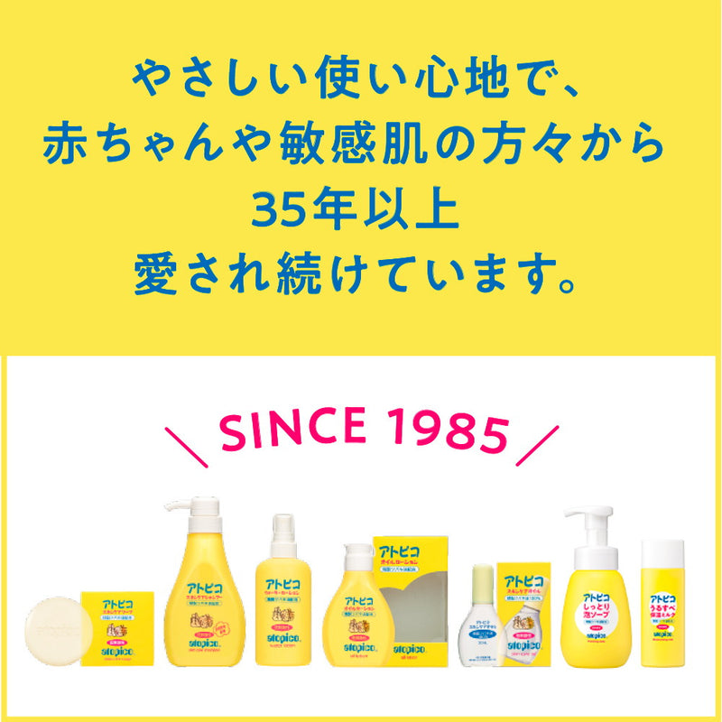 Oshima Tsubaki Atopico Skin Care Oil 30ml