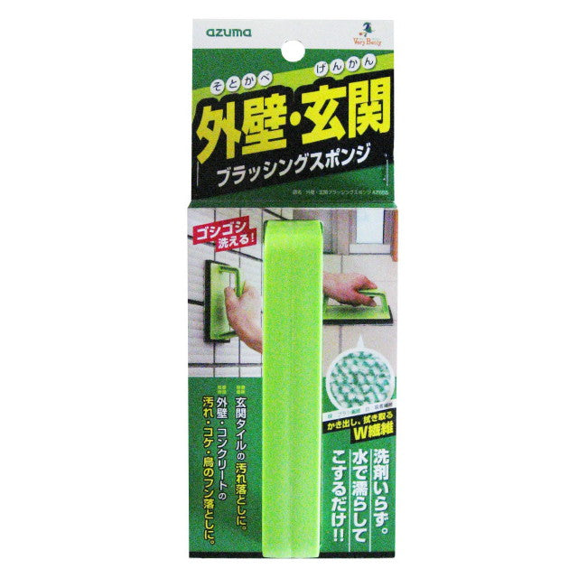 Exterior wall/entrance brushing sponge