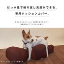 リラクッション用カバー L メーカー直送 ▼返品・キャンセル不可【他商品との同時購入不可】