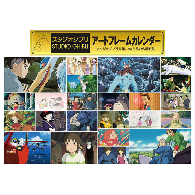 トライエックス スタジオジブリ アートフレームカレンダー  2026年▼返品不可