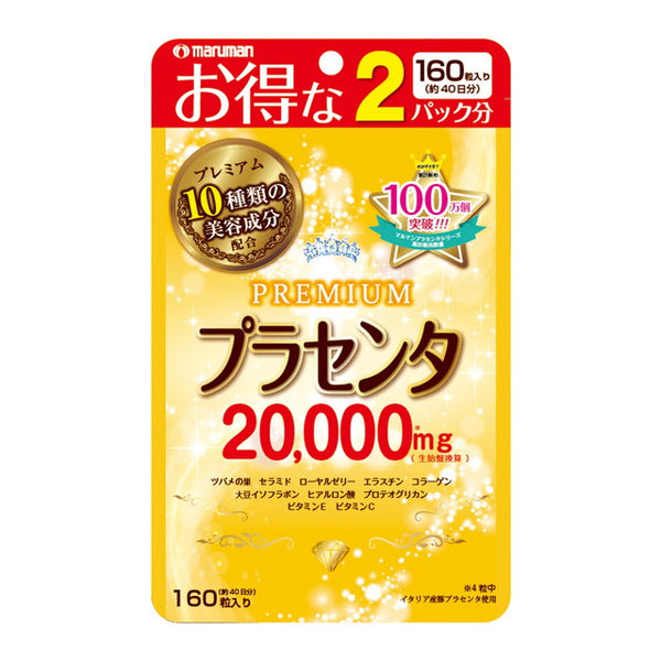 新品　プラセンタ　20000 ＰＲＥＭＩＵＭ  マルマン　160粒　4袋セット 楽天市場】プラセンタ20000プレミアム【増量版】40日分【1日4粒目安