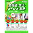 ◆[Food with functional claims] Maruman Lifestyle Plus 40 tablets