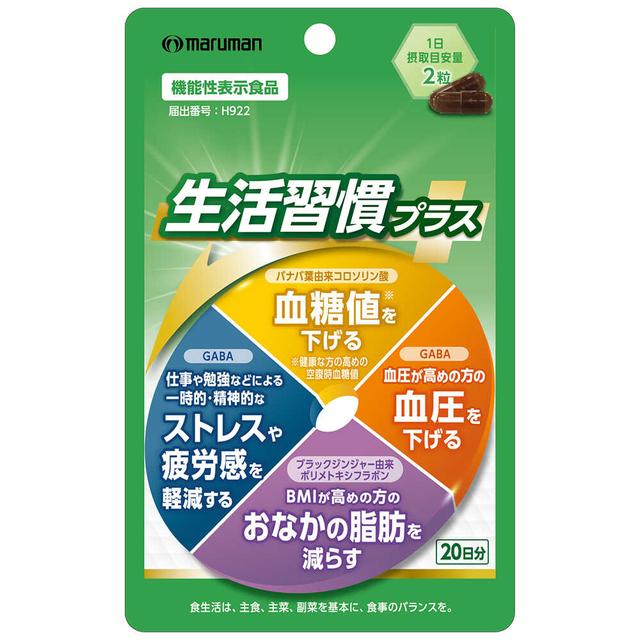 ◆【機能性表示食品】マルマン 生活習慣プラス40粒