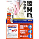 ◆[Food with functional claims] Maruman Knee Care Support 30 tablets