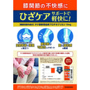 ◆[Food with functional claims] Maruman Knee Care Support 30 tablets