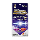 ◆【機能性表示食品】SUNSTYLE PREMIUM ルテイン ゼアキサンチン 60日分 120粒