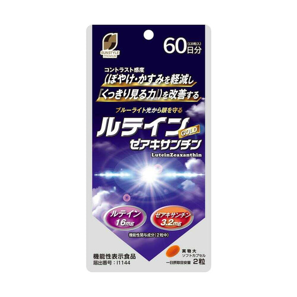 ◇【機能性表示食品】SUNSTYLE PREMIUM ルテイン ゼアキサンチン