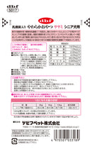 デビフペット 乳酸菌入り やわらかおやつ ササミシニア犬用 40g